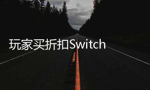买折游戏拔不假卡机器扣S收到玩家插进出来打印带